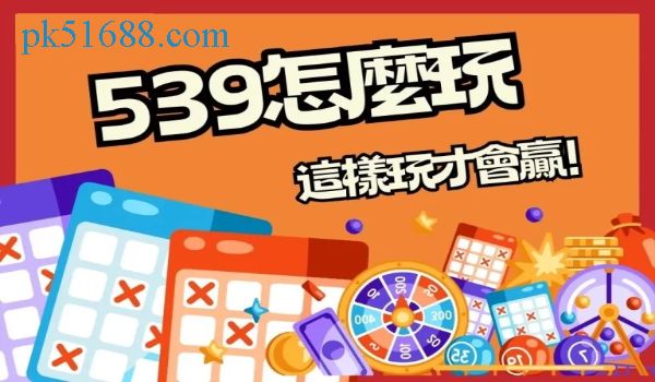 地下539討論區