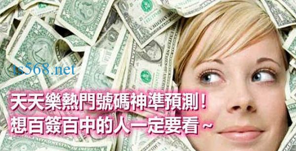 天天樂熱門號碼：一窺中獎之門