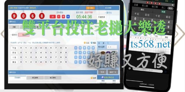 老撾大樂透投注