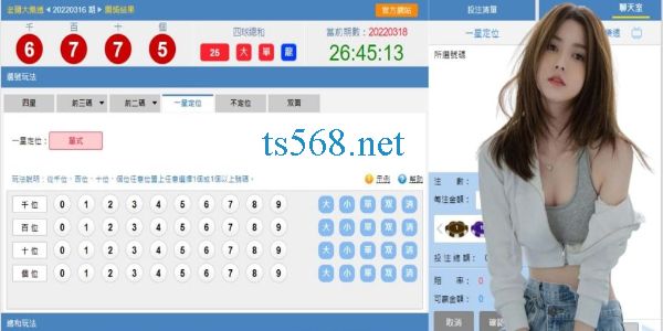 老撾大樂透玩法